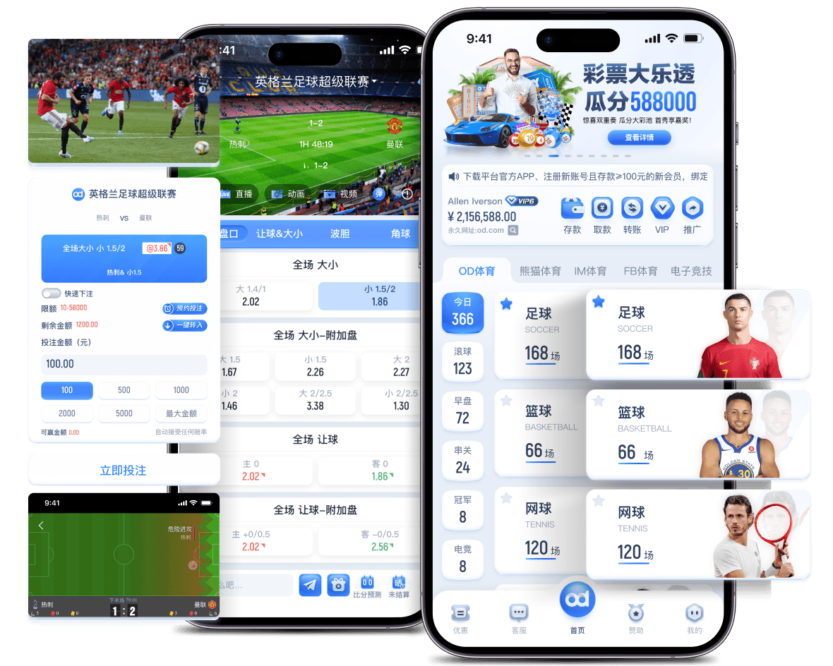 OD体育APP